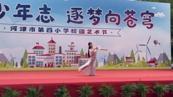 盛世少年志,逐梦向苍穹 #六一儿童节 #六一 #六一就是要快乐呀 #河津市第四小学 #彩排