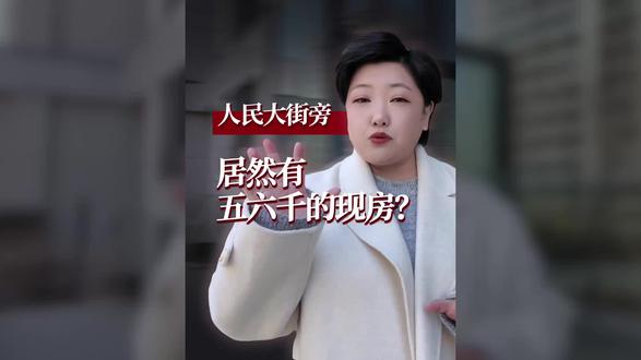 人民大街南延,地铁一号线延长线年底开通!实景现房,留给刚需的机会来了!#中铁长春博览城 #人民大街南延 #地铁1号线 #实景现房 #永春