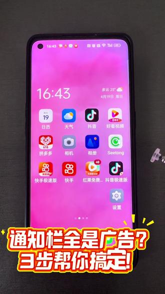手机设置小技巧:通知和图标这样关,超简单!#真实生活分享计划 #手机功能展示 #手机使用心得分享 #手机使用技巧