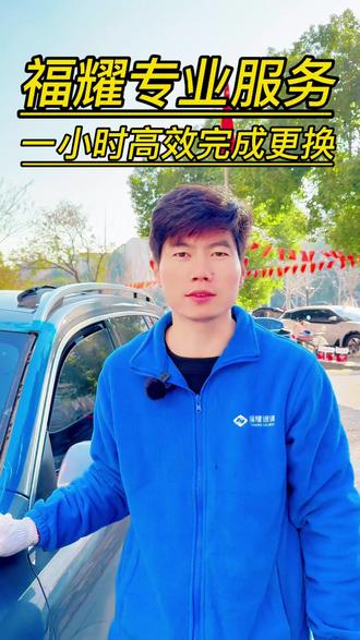 奔驰GLB更换前档玻璃,福耀上门一小时搞定#换福耀玻璃找易道大咖 #前档玻璃更换 #福耀玻璃 #抖音10亿流量扶持计划 #汽车维修