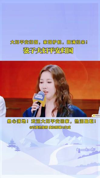 平安抵家便是圆满,致敬祖国硬核守护!#平安回来#热点#@抖音创作小助手