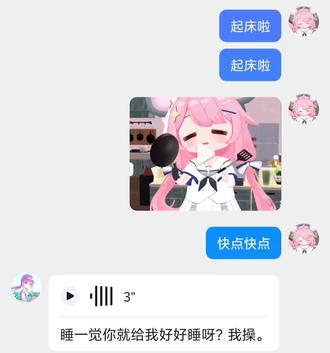 要不,咱把520这天删了吧#永雏塔菲 #永雏小菲 #萌 #起床铃声