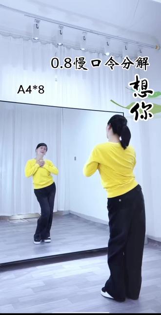 #想你 背面慢动作分解#最潮广场舞 #零基础广场舞 #零基础教学 #简单易学 @DOU+小助手