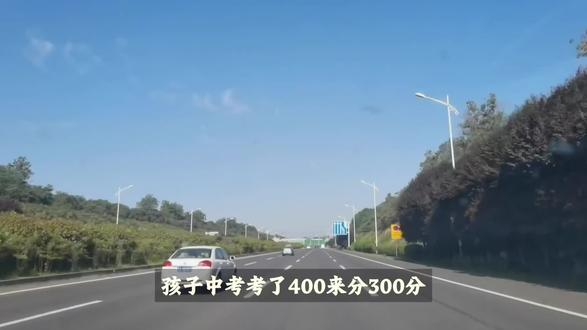 中考300-400分,不建议读私立高中#中职#中专#职业教育#中考#湖南中考