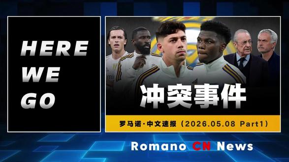 🚨 皇马内部 球员冲突 起因经过 ‼️ 马卡报100%确认 !RMC Sport 也报道了拳击细节 !#弗洛伦蒂诺 亲自介入罗马诺强调 !穆里尼奥 是主帅候选人 #皇马 #罗马诺 #巴尔韦德 #楚阿梅尼