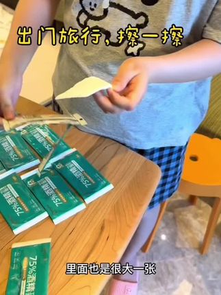 【出行必备】德佑酒精湿巾便携家用75度酒精常备99%杀菌独立装A#德佑湿巾#酒精湿巾#便携式湿巾#出差必备@DOU+好生意 @DOU+小助手