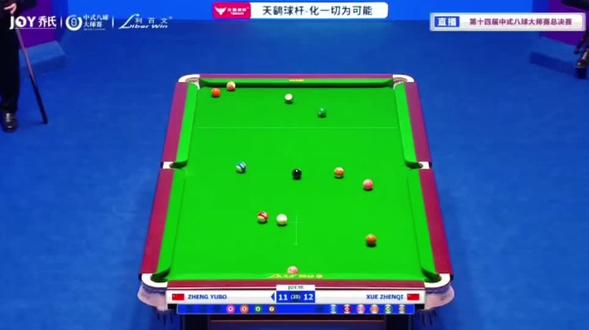 2026.3.20 乔氏杯中式八球大师赛500万薛珍麒VS郑宇伯13:11薛珍麒拿下了这场比赛