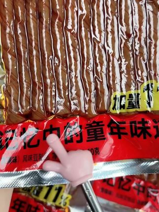 春福盈相思卷:老式大豆筋变身辣条,酒鬼豆干般香辣,勾起怀旧情思#怀旧零食#相思豆卷#童年味道#辣条