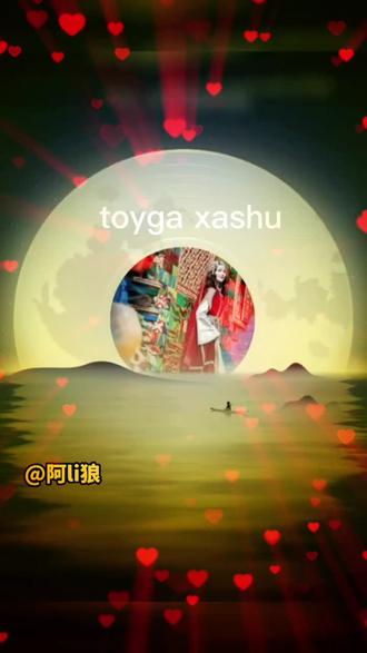 #歌曲 toyha xaxu
