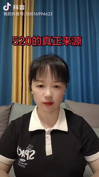 520的真正来源。 520到底是个什么节日?
今天我就告诉大家。
520 不是传统节日,
是中国人用“数字谐音
+流行歌曲
+影视效应
逐步形成的
一个网络情人节
这个起源于90年代
使用BP机年轻人
刚流行BP机,
只能发数字、
南方以广东、福建、
江浙的年轻人为主,
用本地口音凑数字谐音
搞暗语,表白心意,
慢慢地传遍全国。
520 ≈ 我爱你
530 ≈ 我想你
这就是“520=爱”的雏形。
其实北方普通话
根本凑不出来
北方人按普通话念数字,
怎么念都不挨边,
只是后来随着网络
跟风用习惯了。
正式出圈是来源于
1998年歌手范晓萱的
《数字恋爱》
歌词里面直接写:
520 是我爱你,
一下子传遍了
年轻人的圈子。
接着就是网络绑定:
2005年吴玉龙的
《网络情人》
把 520 和网恋、
表白深度地绑定,
还带火了 5201314
谐音(我爱你一生一世)
那时候 QQ、
短信已经普及,
大家不敢直白说爱
发“520”含蓄又甜蜜。
正式定型的节点是在:
2010年5月20日 13:14分
网友选这天
520 1314 = 我爱你一生一世,
在天涯、微博上
集体表白,
各大网站跟进专题,
让520 正式成为
“网络情人节”。
它演变到今天的玩法还有
520(5.20日当天):
女生接受表白/红包
521(5.21日当天):
男生回应“我愿意”
各类商家因此渲染气氛,
促进销售:
卖鲜花的、
卖首饰的、
餐饮行业、
包括领证
都在这天扎堆,
慢慢变成全民浪漫日
说到最后,
我想告诉大家,
礼物和浪漫都不重要
只要相爱的两个人
彼此心意相通,
快乐幸福就好!
#520#520的来源#520礼物 #心意相通 #幸福