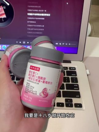 我要是十八岁开始吃它,说不定我现在已经……#强烈推荐 #每日分享 #健身 #烟酰胺