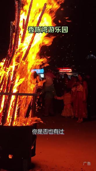 品质之选来啦!单人票十几元畅享几十种无动力项目,加八大动力项目仅40元,动力项目各限玩一次。初一到十五,园区表演不断,停车还免费!#香陈湾马戏嘉年华#漯河同城#春节游玩好去处#亲子游玩好去处#香陈湾游乐园