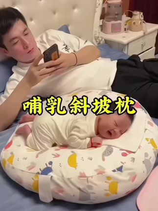 想要月子做得好,前提就得尽量少抱娃,能躺躺, 能趴趴,有了这款多功能#哺乳枕 解放了妈妈双 手,真的很香!15度斜坡防吐奶呛奶,做互动练抬 头都不错!#斜坡枕能有效防止宝宝吐奶#母婴好物 #新生儿#育儿经验分享