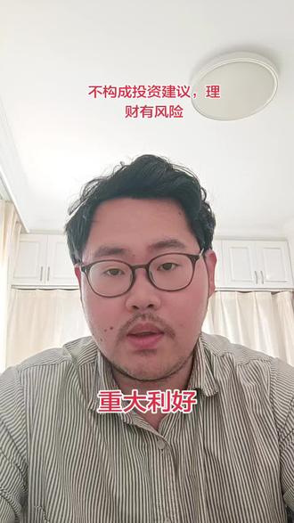 立昂微重大利好#财经#股票#股民