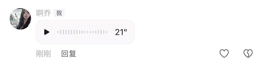 坏脾气----〉🗑️我不想上学😔#语音条唱歌 #抖音语音评论 #清唱 #垃圾桶 #袁一琦