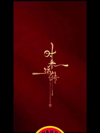#伟人语录#伟人故事