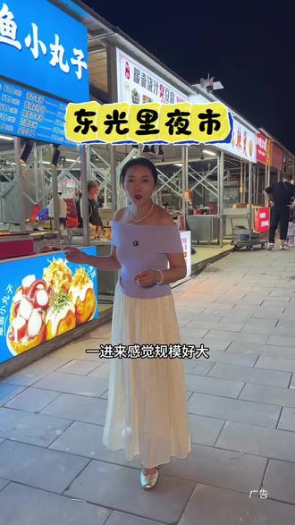 雪山万达旁边又开了一个新夜市!#济南夜市 #东光里晚风市集