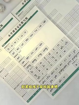 拼音定位默写纸幼小衔接小学一年级字母表#字母表 #字母表读音 #拼音表