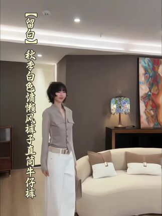 #爆款热卖中 #秋日氛围感穿搭 这条裤子真的是又好看又好穿,版型的话是那种直筒偏宽松的,百搭又时尚#百搭神裤 #秋冬穿搭 #好看的衣服都在这里