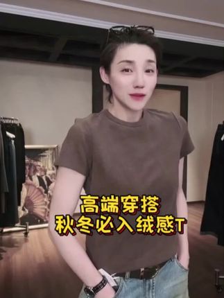 高端穿搭——闭眼入秋冬必备绒感T,人手5件的买,捡漏福利卖爆款,赶紧下手绝对不亏! #强烈推荐 #高级穿搭 #时尚单品 #潮品穿搭 #百搭神器