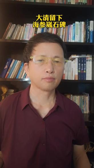 海参崴土地上的石碑,曾经的主人