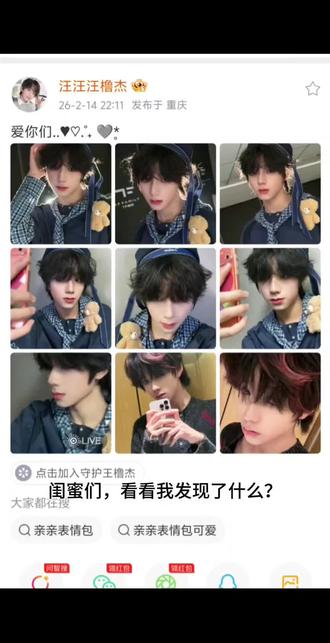 啊啊啊我好得劲#橹穆#王橹杰#穆祉丞#天魔