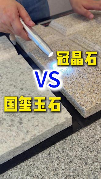 玉石就是冠晶石罩猪油罩面漆?#冠晶玉石#国玺玉石#澳霸仿石漆