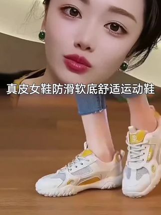 #运动鞋 啄木鸟真皮女鞋2025春夏新款防滑软底舒适百搭时尚运动休闲鞋#休闲鞋#女鞋#啄木鸟#好鞋推荐 @抖音小助手 @DOU+小助手