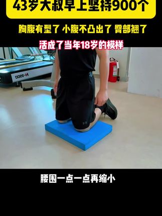 #健身干货 #健身教学分享 #健身教学 #居家训练 #软垫