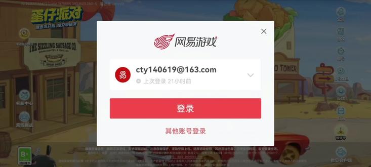 我的旧万人号终于解封了