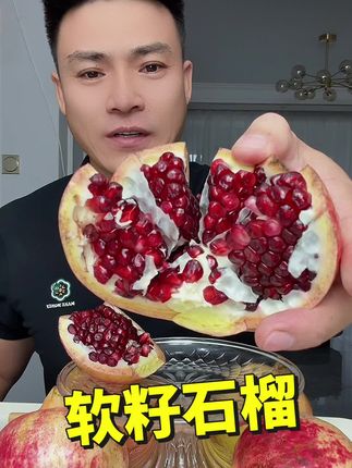 #软籽石榴 #脆甜多汁 #应季水果