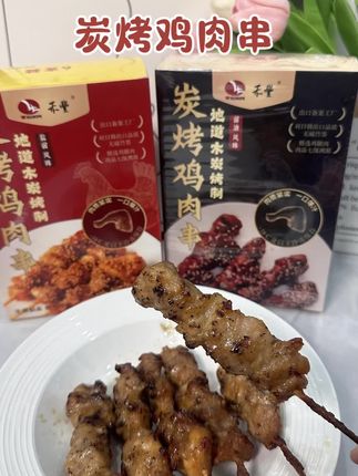 禾丰这个烧鸟鸡肉串真是跟便利店的味道一模一样 鲜嫩多汁超好吃!#禾丰 #鸡肉串 #烧鸟串
