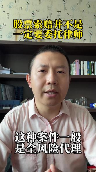 关于股票索赔的几个问题,和股民朋友们分享一下。#股民索赔 #股票索赔 #股票虚假陈述