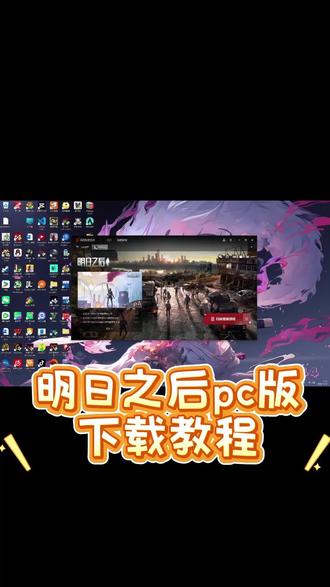 #明日之后 #明日之后官服 #明日之后赚金计划