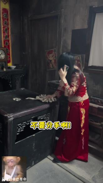 NPC的心酸 不要分手好不好….#鬼屋密室 #封门鬼村天津店