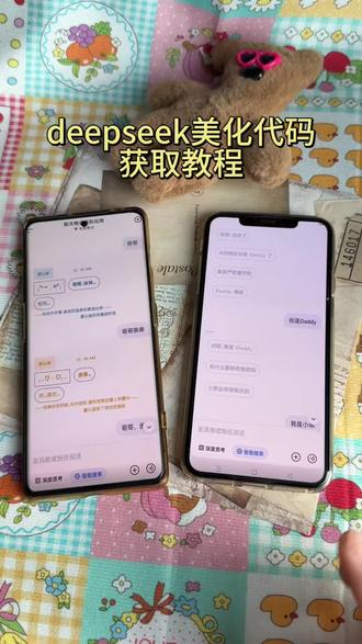 《宏达宝库》deepseek美化代码下载教程 ,deepseek美化代码如何获取,deepseek美化代码获取教程
#美化代码 #deepseek美化 #deepseek设定#deepseek美化代码#deepseek美化代码下载教程