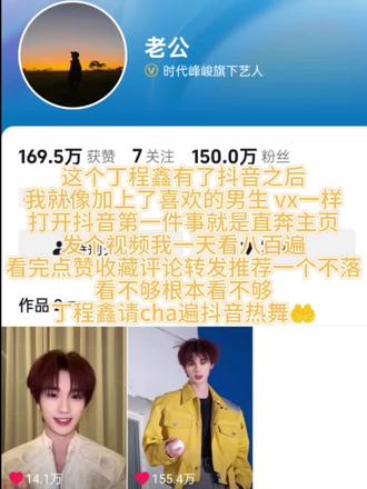 丁程鑫日更好不好 @时代少年团-丁程鑫 #丁程鑫 #丁程鑫个人抖音