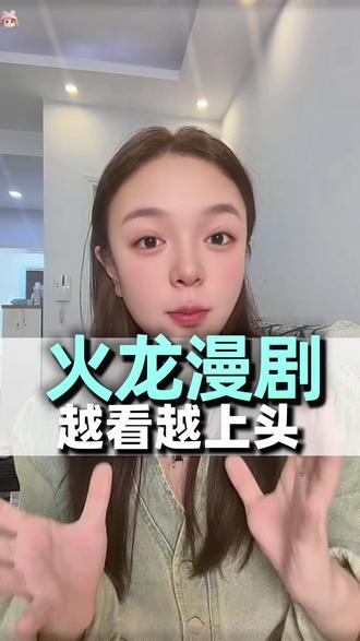 火龙漫剧太良心了 #火龙漫剧#漫剧#腾讯漫剧