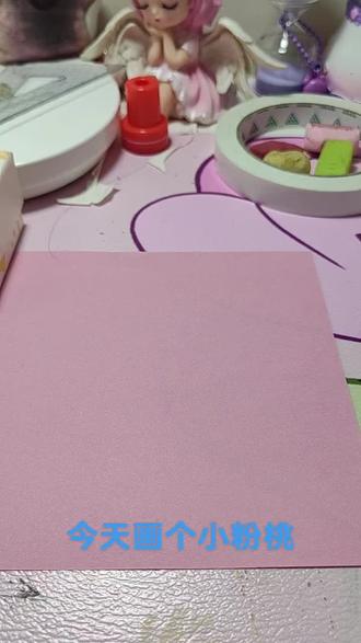 今天分享画个可爱的水蜜桃🍑