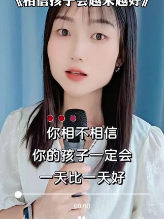 相信孩子会越来越好,这是信念的力量!家长们,打出“越来越好”,一起祝福孩子吧#育儿信念 #积极暗示育儿 #亲子成长##做智慧父母