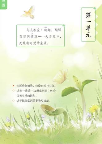三年级语文下册
第一单元习作:我的植物朋友
每日一读,记录好词好句📝
#我的植物朋友 #我的植物朋友作文 #阅读打卡 #课文朗读 #每天进步一点点