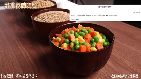 吃对五谷 = 养出好体质!超全五谷适配指南。别再盲目吃五谷了!虚寒 / 偏热 / 脾胃弱体质,对应不同五谷吃法,还有炒制、发酵等改变五谷性味的实用烹饪方法,夏季冬季五谷选择技巧也安排,简单好操作~#吃对主食更健康 #家庭食养 #五谷烹饪技巧#日常养生#梦享家园