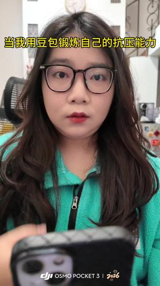 豆包你……算你狠!#豆包 #豆包app #抗压能力