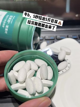拉太顺导致马桶开始怀疑人生 #清清片#拉不出来怎么办#拉屎#百草园#便秘