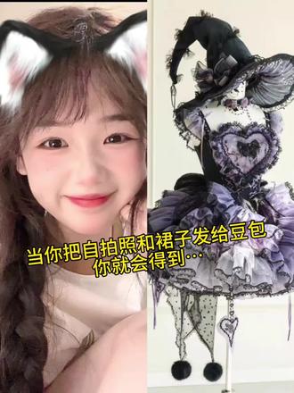 爱我,还是他?#洛丽塔 #Lolita #豆包ai #豆包P图已经nextlevel了