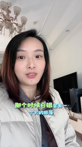 2月9号这个节点,买黄会更稳一点#狗总#黄金#白银#讨论留言 #真实生活分享官