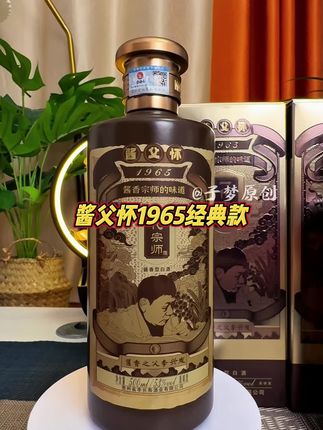 #酱香型白酒 #纯粮酿造 #好喝不贵#好酒推荐