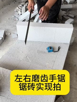 数控机床左右磨齿开刃的手锯才真正锋利好用,#装修 #施工现场实拍 #不凡砖业工具 #砌墙手锯  #砌墙手锯
