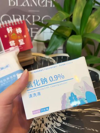 用#生理盐水 湿敷真的太香了!选对生理盐水特别重要,褥它#好皮肤养出来 #女生必备