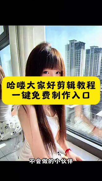 hello大家好我是xxx hello大家好开头剪辑教程免费 hello大家好开头剪辑教程 hello大家好模板 hello大家好我是xxx视频 hello大家好剪辑教程 hello大家好我是 hello大家好我是xxx模板 hello大家好原版视频怎么剪辑音色 hello大家好我是音频 hello大家好教程 #Hello大家好 #hello大家好我是xxx #hello大家好剪辑教程 #hello大家好教程 #剪映 哈喽大家好 hello大家好依旧是你们的教程 hello大家好怎么配自己的音 抖音开头喊哈喽大家好的小姐姐 hello大家好是什么梗 24k纯帅穿搭 hello大家好怎么剪辑 hello大家好模板开头怎么修改 hello小伙伴们大家好开场白 别碰我齐刘海妆容 牙不齐 哈喽大家好我是别碰我齐刘海 字幕预设素材包 hello大家好开头的视频怎么剪辑 hello大家好原版视频教程 哈喽大家好配音怎么改 hello大家好怎么剪辑 hello音频素材 哈喽大家好背景音乐 hello开头视频开场白 hello大家好我是张子豪 hello大家好我是赵山河 hello大家好我是薛之谦 哈喽大家好配音怎么改 哈喽大家好我是某某某怎么配音 hello大家好台词 hello大家好原视频素材 hello大家好音乐 剪映字幕预设怎么用 手机剪映文字预设 哈喽大家好我是土豆妹妹 哈喽大家好我是依靠 剪映字幕预设模板免费